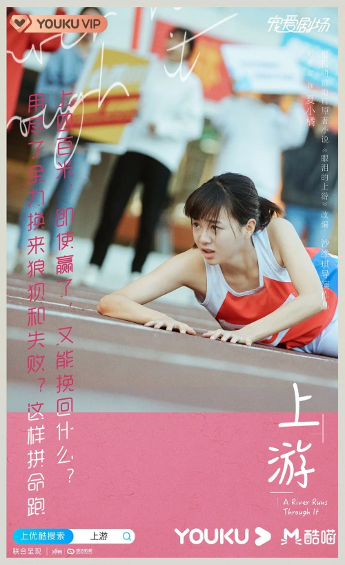 上游