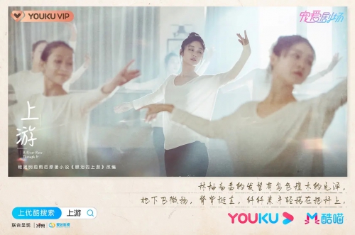 上游