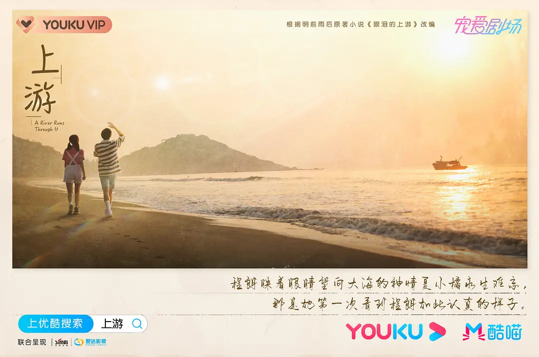 上游