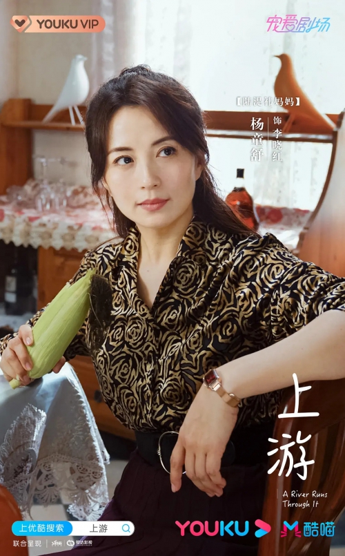 上游