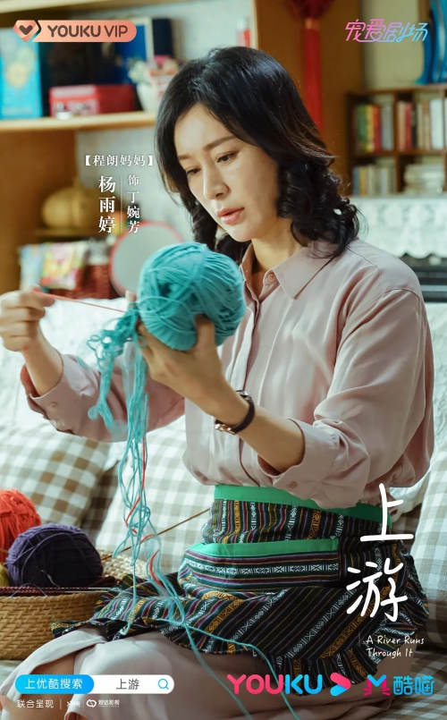 上游