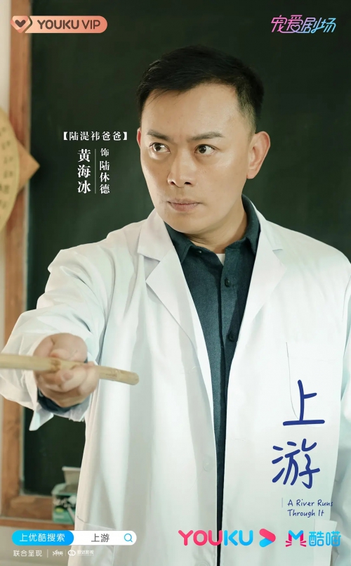 上游
