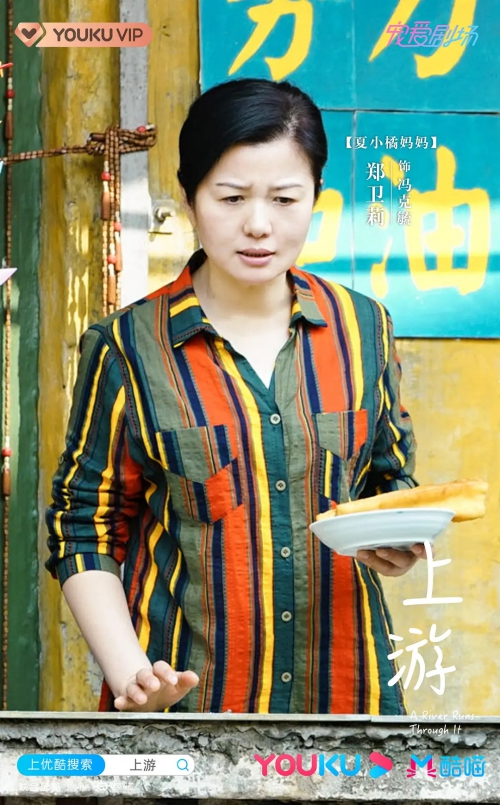 上游
