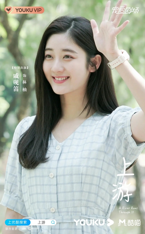 上游