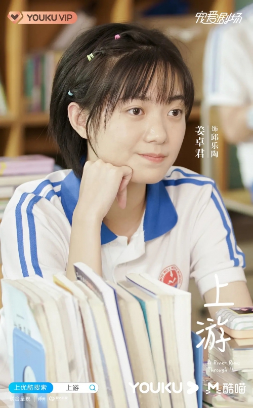上游