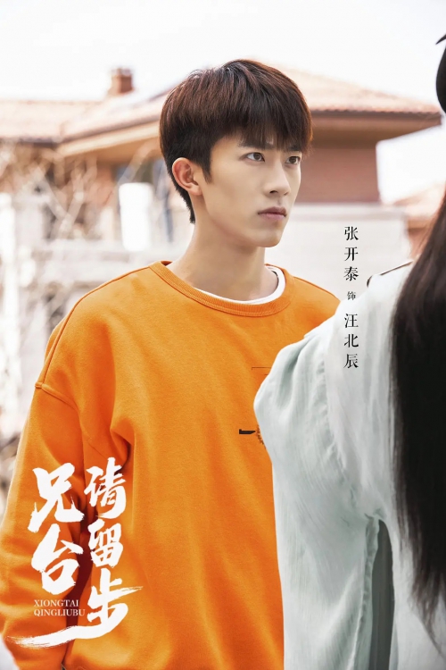 兄台请留步