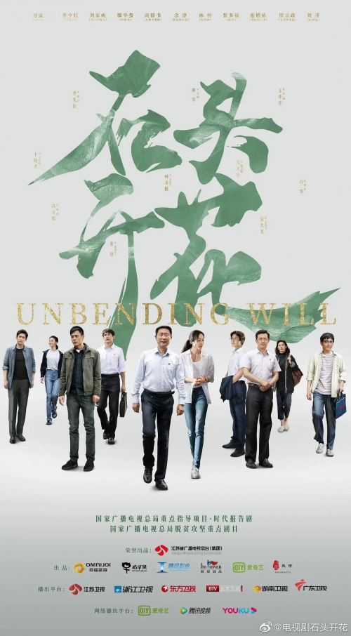 石头开花