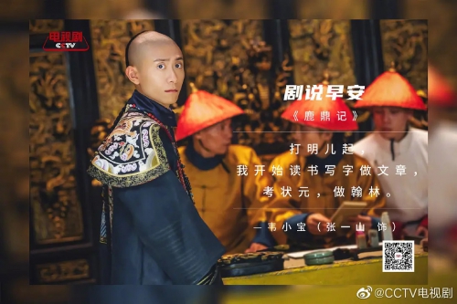 鹿鼎记
