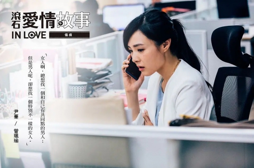 滚石爱情故事