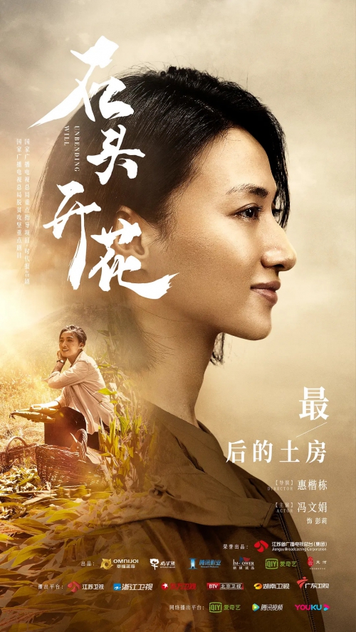 石头开花