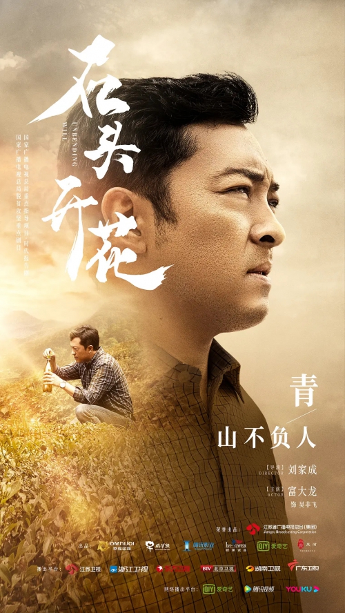 石头开花