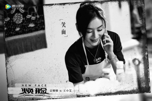 焕脸