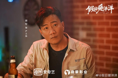 假日暖洋洋
