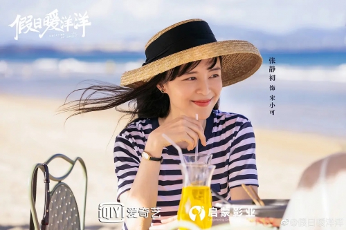 假日暖洋洋
