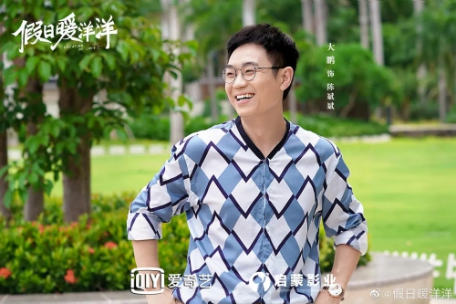 假日暖洋洋