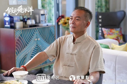 假日暖洋洋