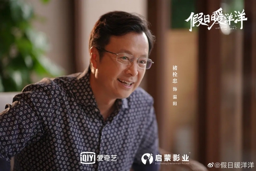 假日暖洋洋