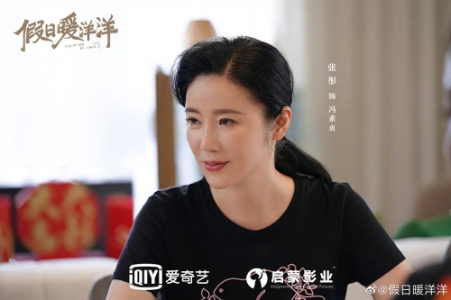 假日暖洋洋