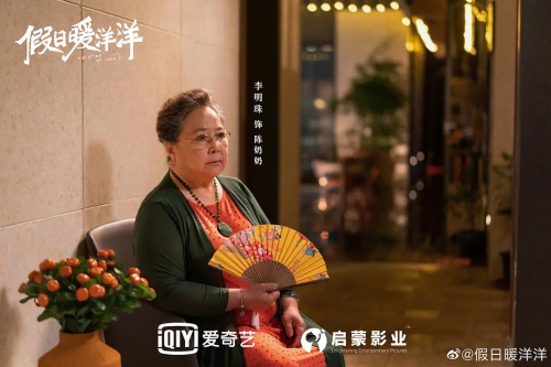 假日暖洋洋