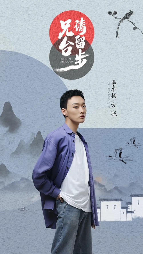 兄台请留步