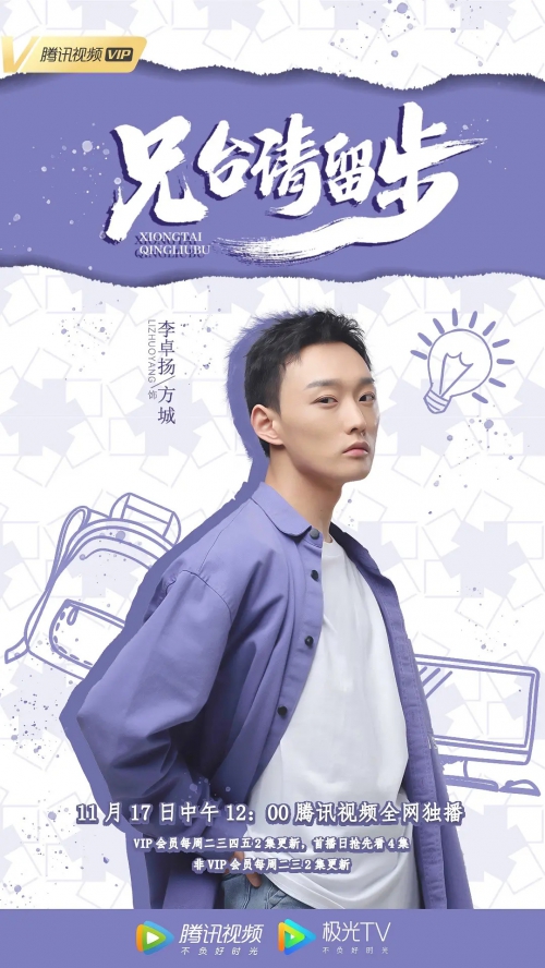 兄台请留步