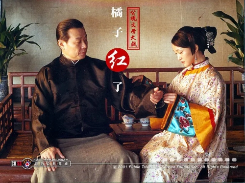橘子红了