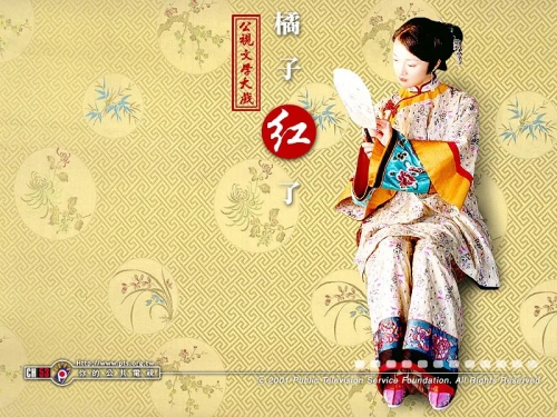 橘子红了