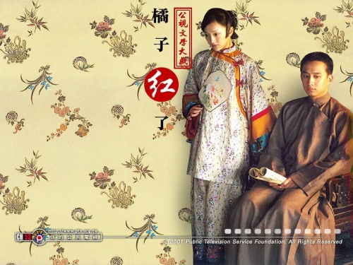 橘子红了