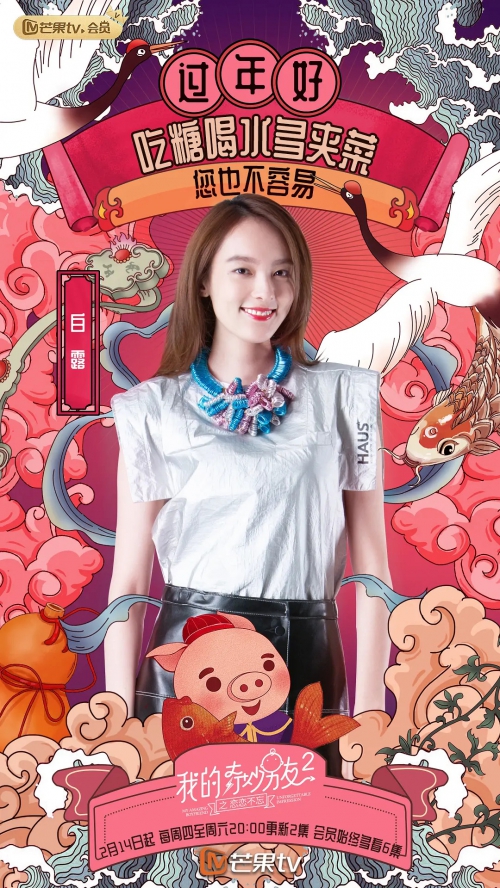 我的奇妙男友2之恋恋不忘