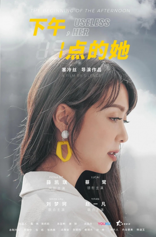 下午一点的她
