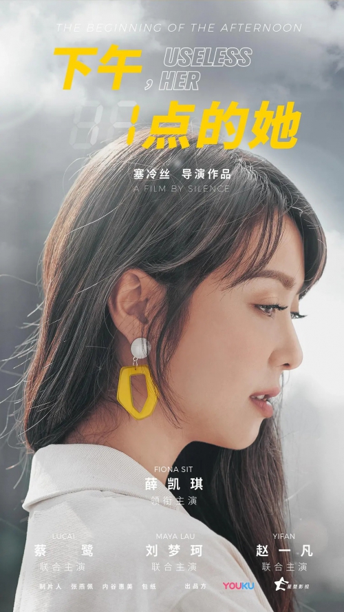 下午一点的她