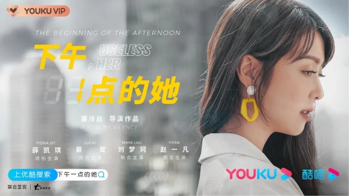 下午一点的她