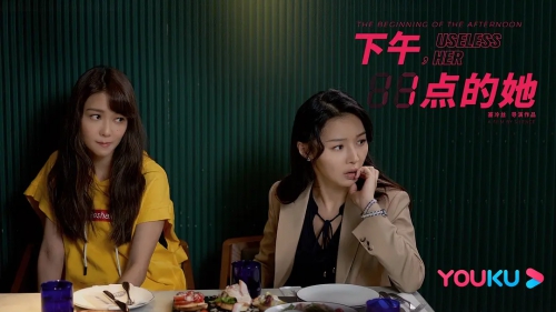 下午一点的她