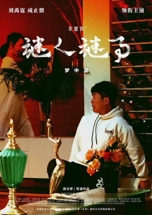不思异：谜人谜事