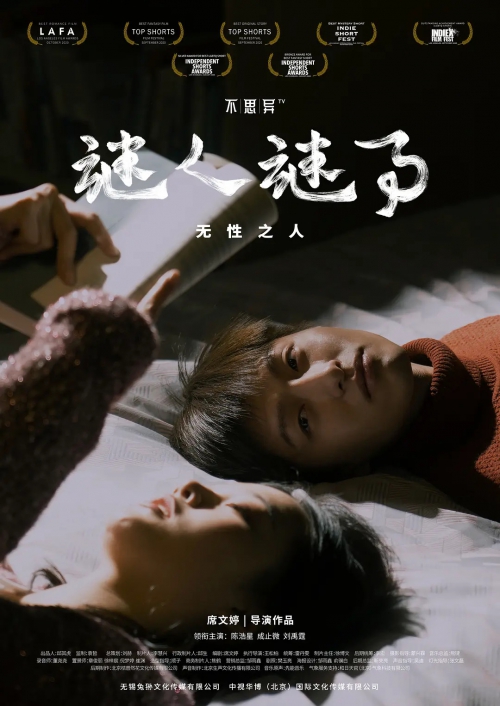 不思异：谜人谜事