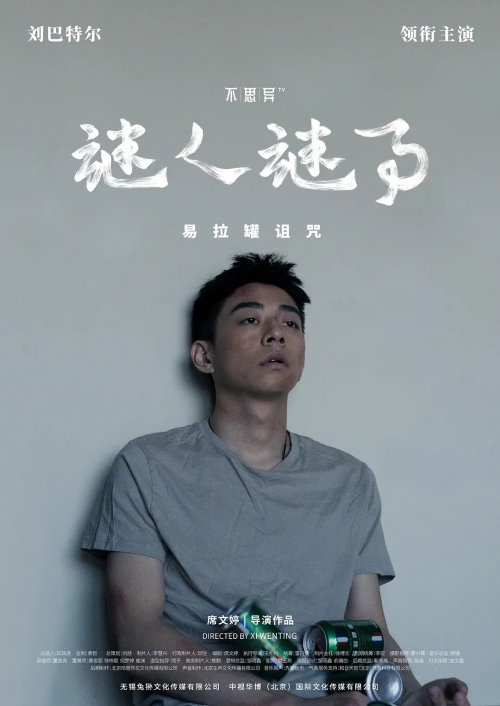 不思异：谜人谜事
