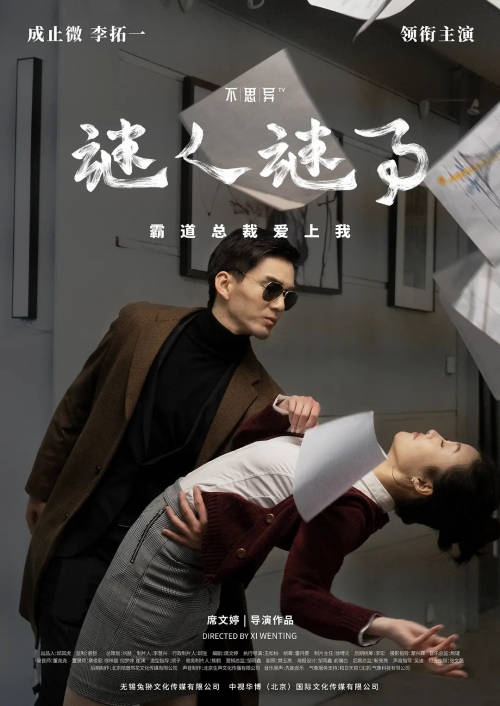 不思异：谜人谜事