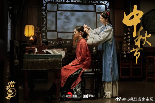 当家主母