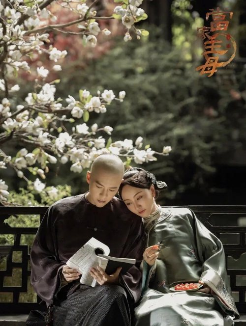 当家主母