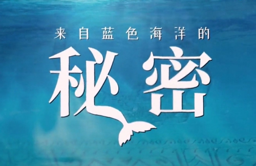 浪花男神