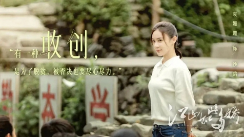 江山如此多娇
