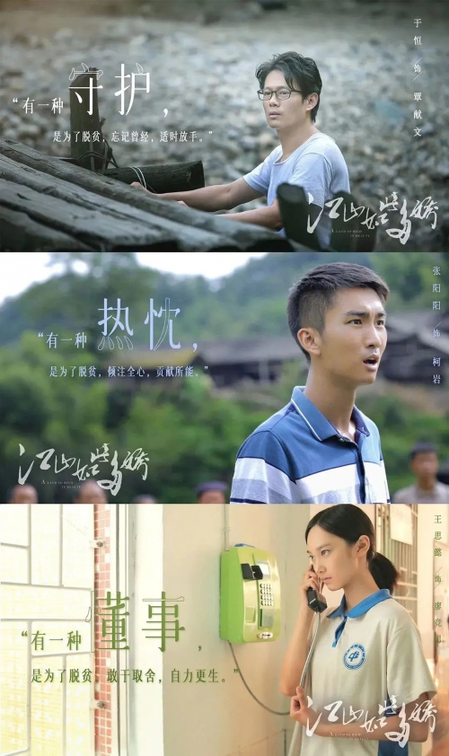 江山如此多娇