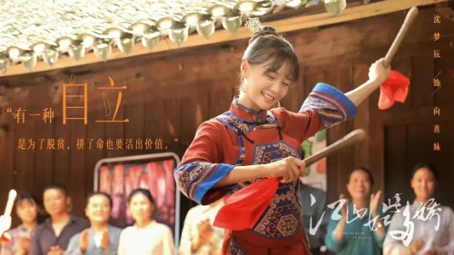 江山如此多娇