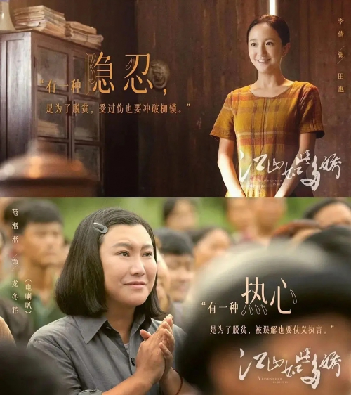 江山如此多娇