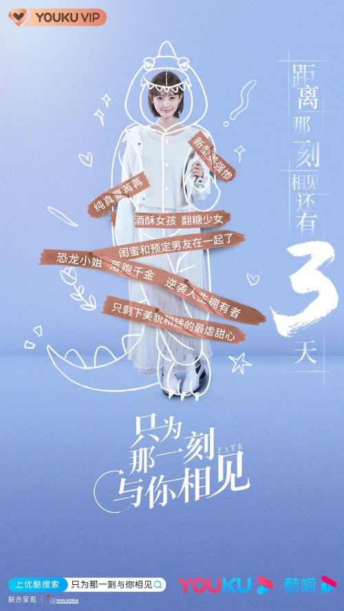只为那一刻与你相见