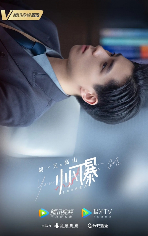 小风暴之时间的玫瑰