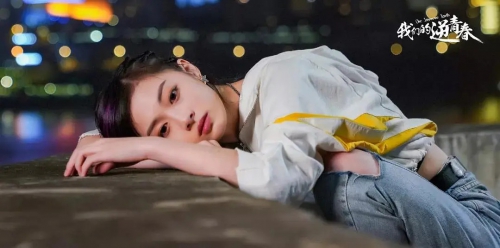我们的逆青春