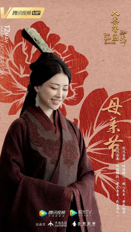 大秦赋