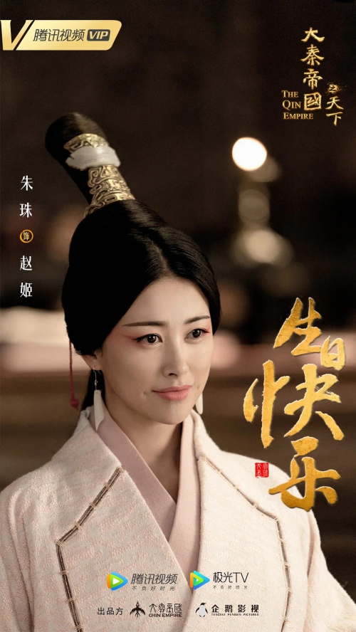 大秦赋