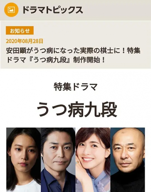 抑郁症九段 
